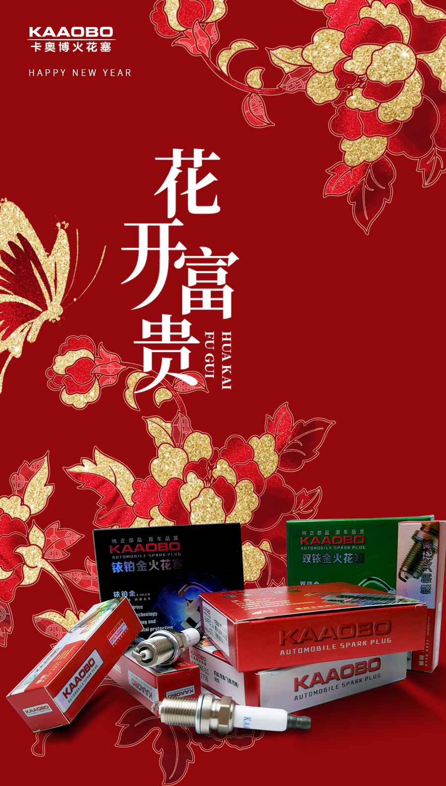 卡奧博開年篇圖片.jpg
