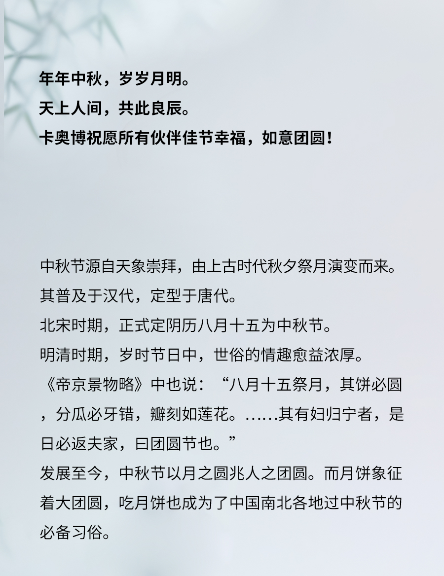 中秋主題_01.jpg